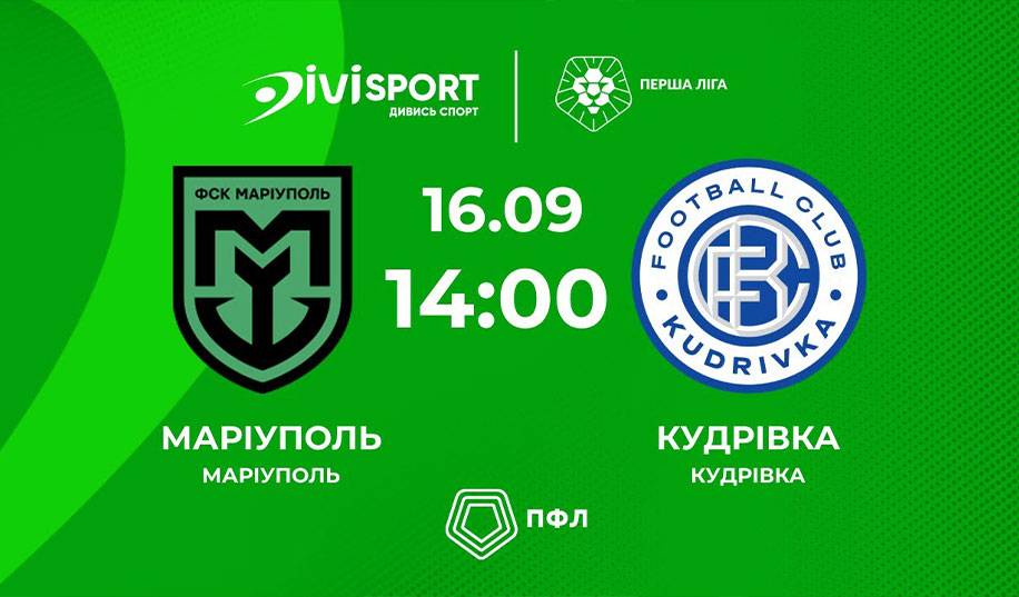ФСК Мариуполь – Кудровка. Прямая трансляция