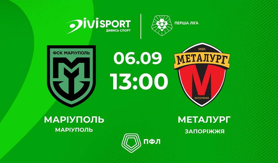 ФСК Мариуполь – Металлург. Прямая трансляция