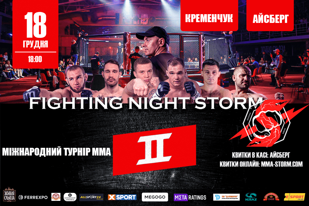 Главное бойцовское событие года: FIGHTING NIGHT STORM возвращается 18 декабря