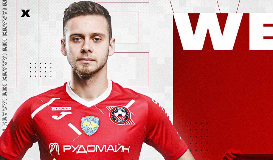 Вінгер, який залишив «Зорю», знайшов собі місце у «Кривбасі»