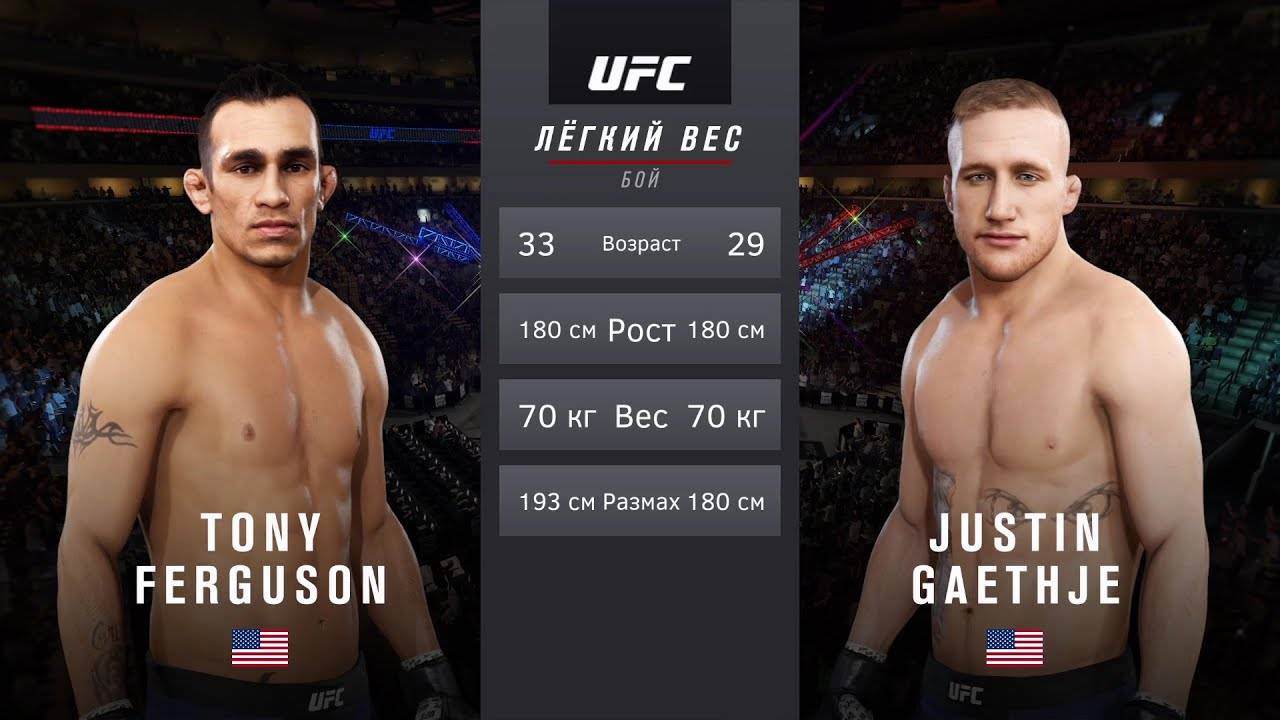 Видео поединка Фергюсон – Гэтжи