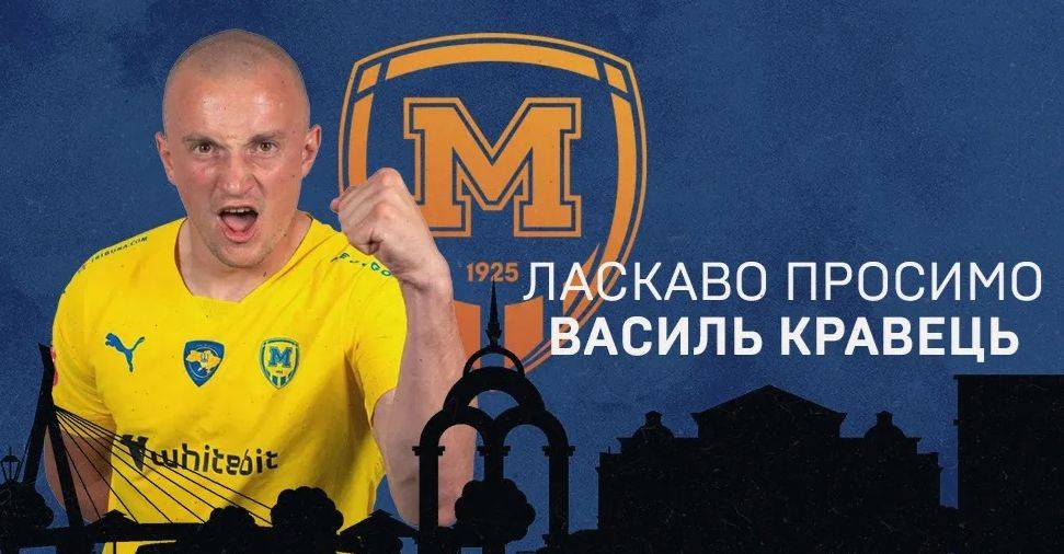 Металіст 1925 посилився ексгравцем Полісся
