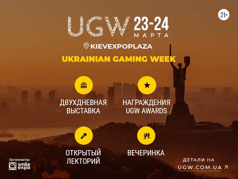 Не пропустите главный игорный ивент страны – выставку Ukrainian Gaming Week 2021! 