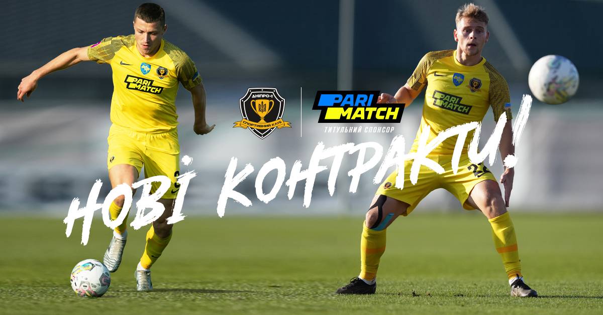 «Дніпро-1» продовжив контракти з двома гравцями
