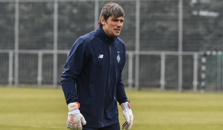 Багаторічний дублер Шовковського побажав Динамо перемоги в ЛЧ, а збірній України – на ЧС