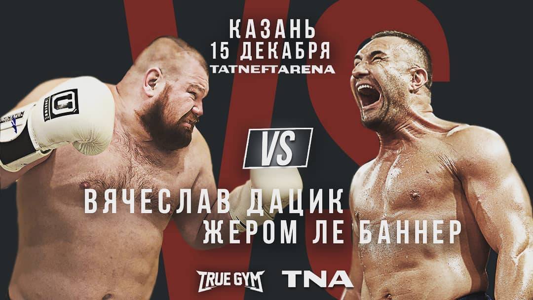 В России сделают еще один фрик-бой. «Рыжий Тарзан» против легенды К-1