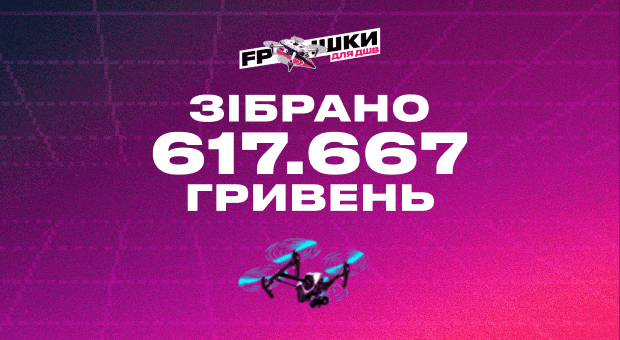 FAVBET Team сыграли в благотворительном турнире от Petr1k, на котором было собрано более полумиллиона гривен
