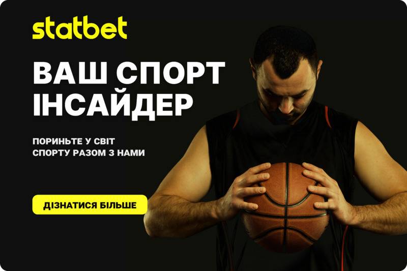 StatBet: надежный проводник в мире спортивных новостей и аналитики
