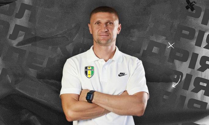 Езерский покинул Александрию