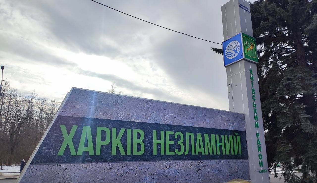 В Харкові російська ракета влучила в стадіон – постраждали діти