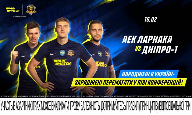АЕК – «Днепр-1»: анонс и прогноз на матч плей-офф Лиги Конференций