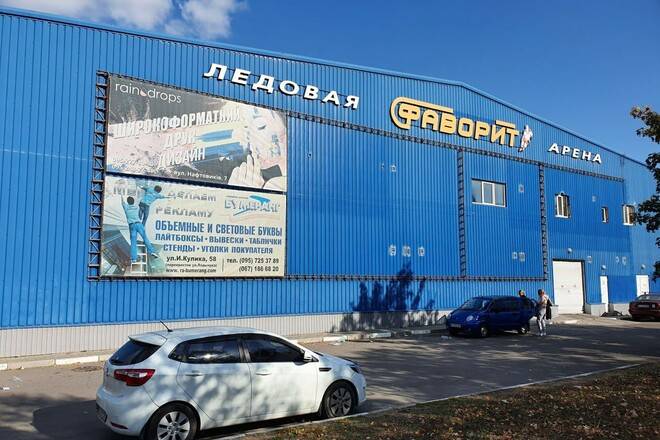 Фото: Фаворит-арена