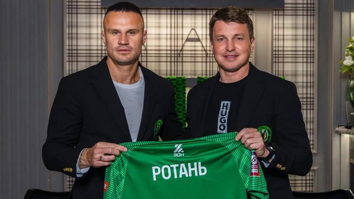 шевчук і ротань