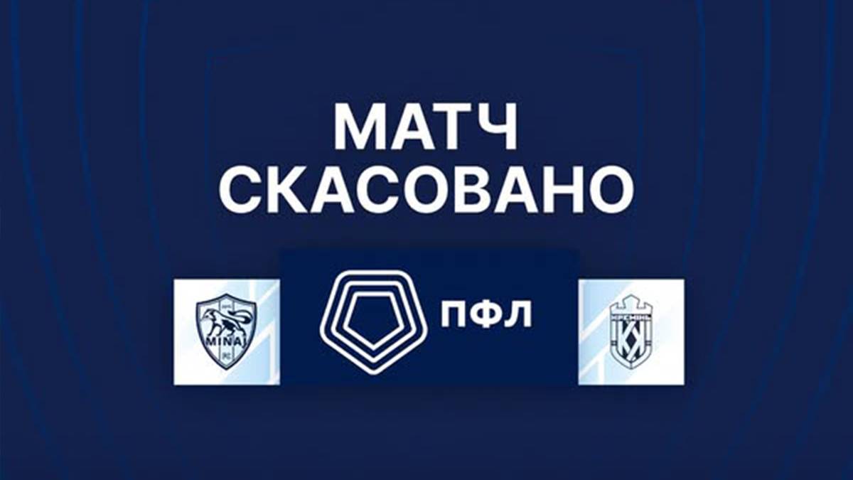 Минай