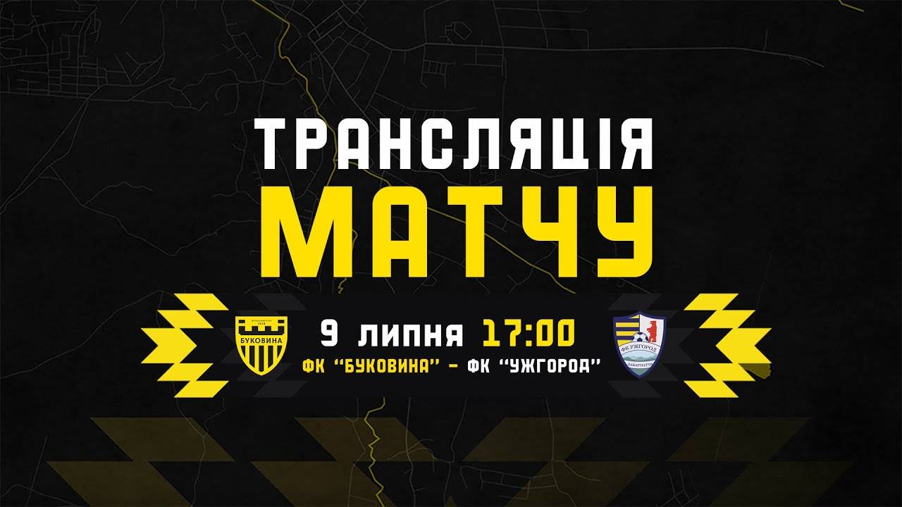 Буковина - Ужгород 090725