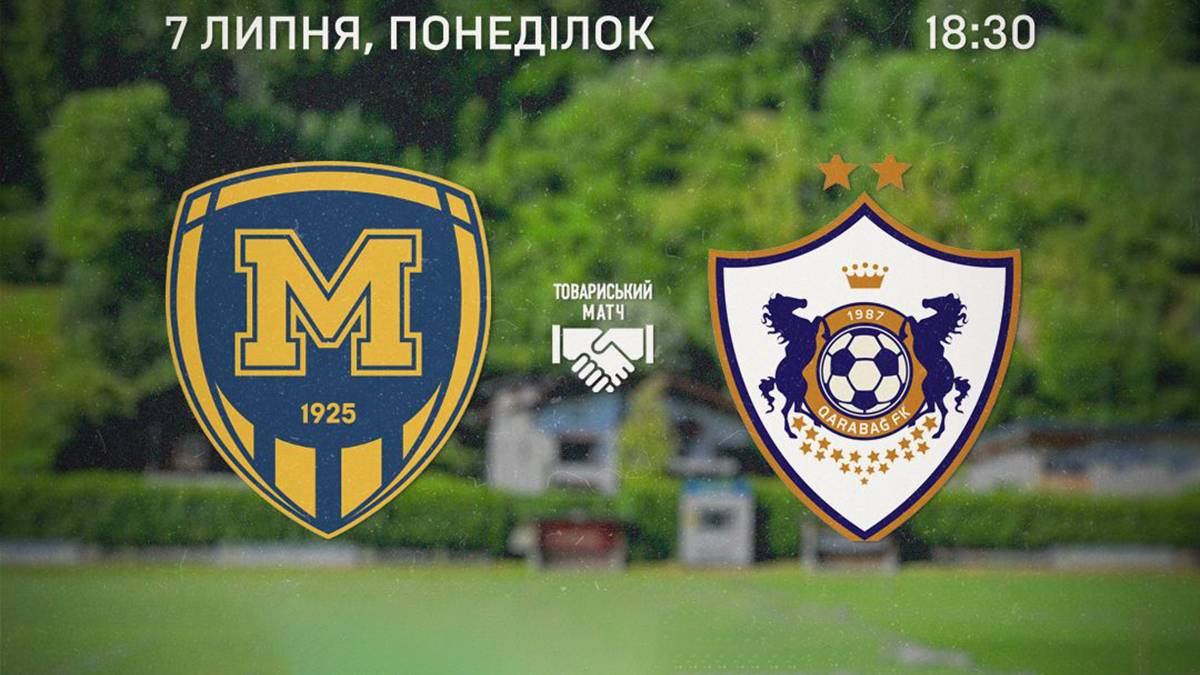 Фото - Металіст 1925
