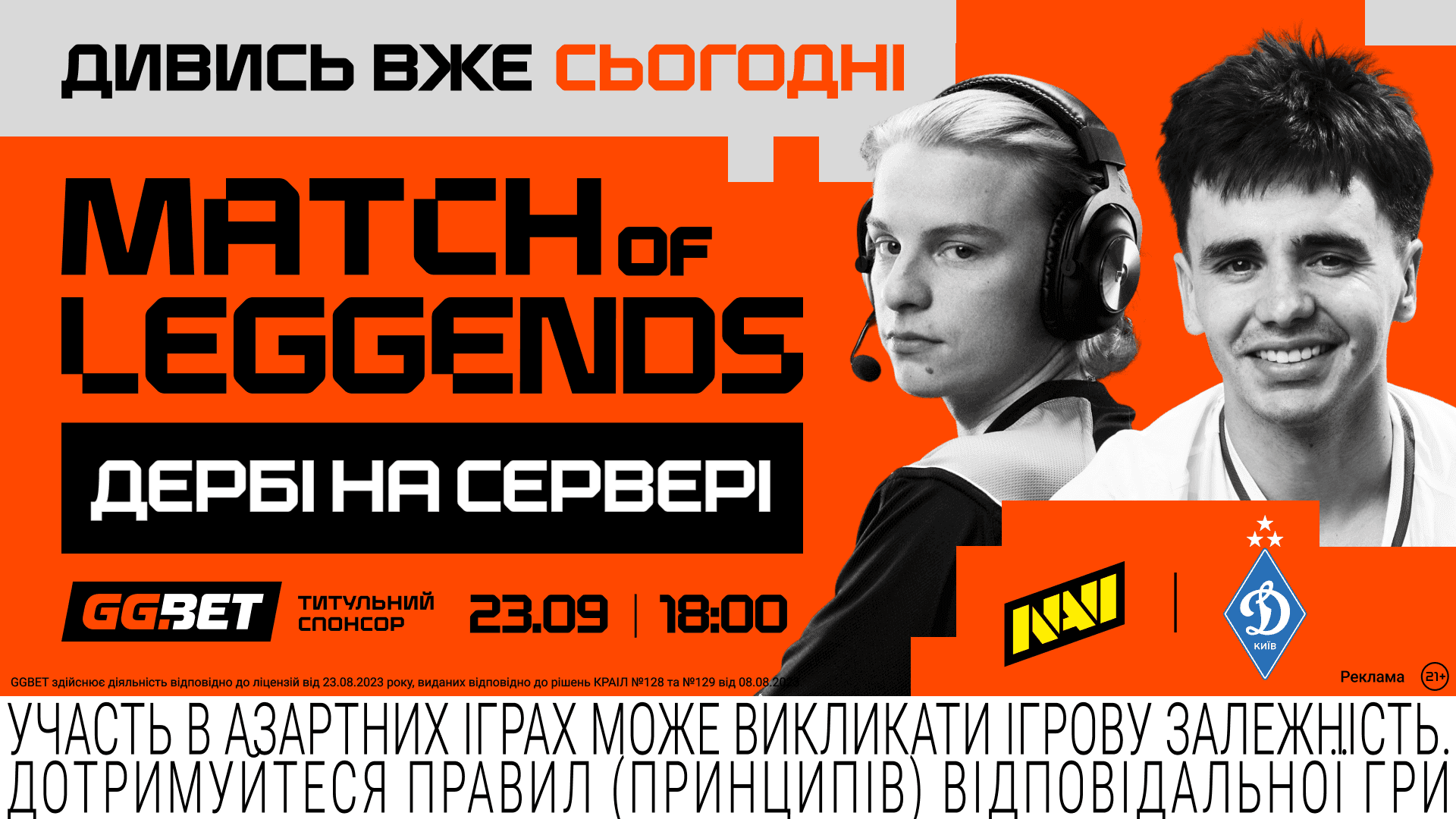 динамо