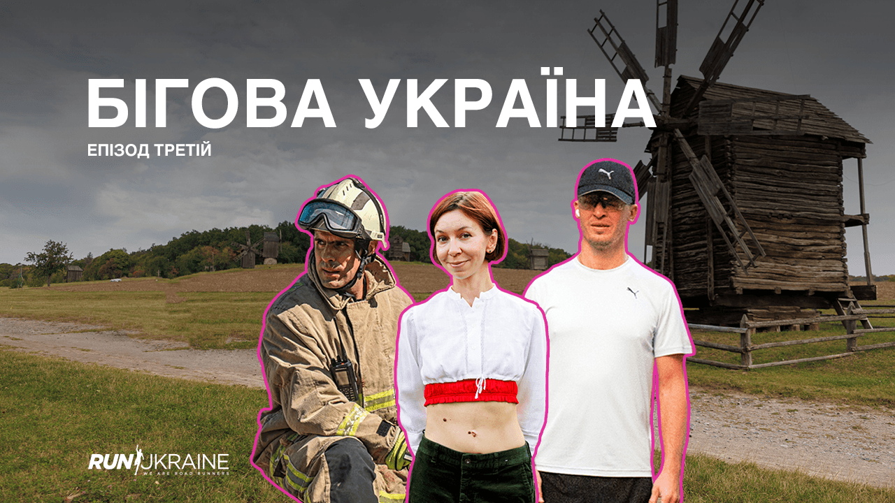 Бігова країна