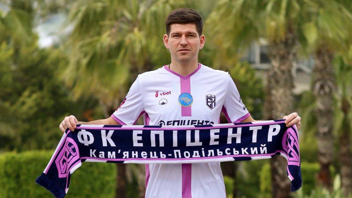 Фото - ФК Епіцентр