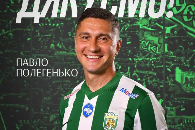 Фото - ФК Карпати