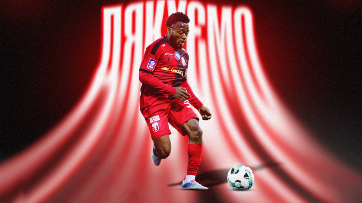 Самуель Нонго. Фото: НК Верес