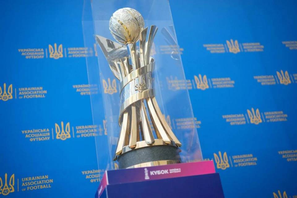 кубок України