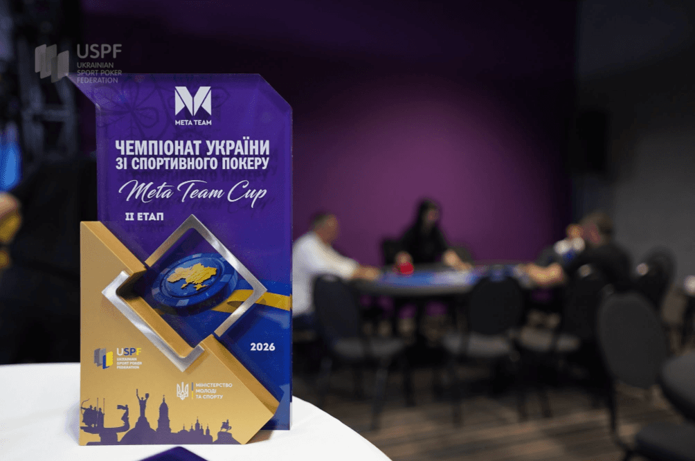 покер