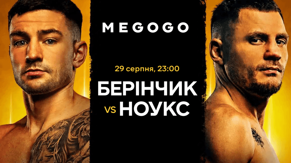 мегого