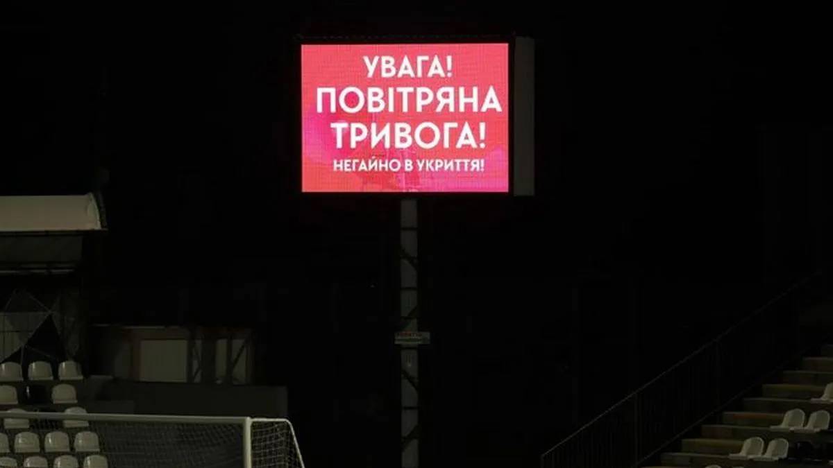 Повітряна тривога. Фото: ФК Колос