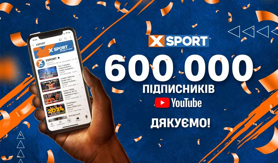 На Youtube канале XSPORT 600 тысяч подписчиков!