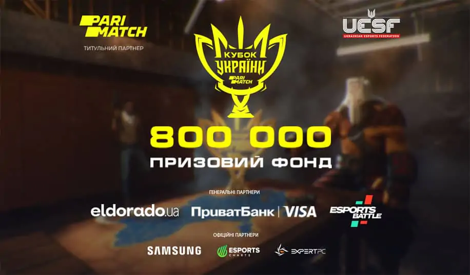 Кубок Украины 2022 года по дисциплинам CS:GO и Dota 2