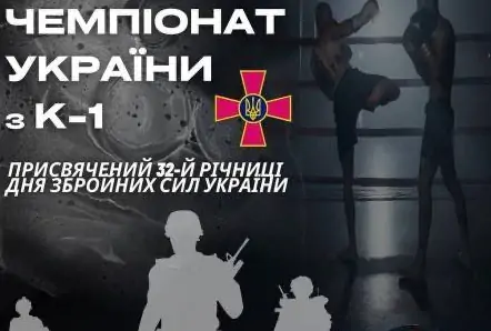 Телеканал XSPORT покажет чемпионат Украины по К-1