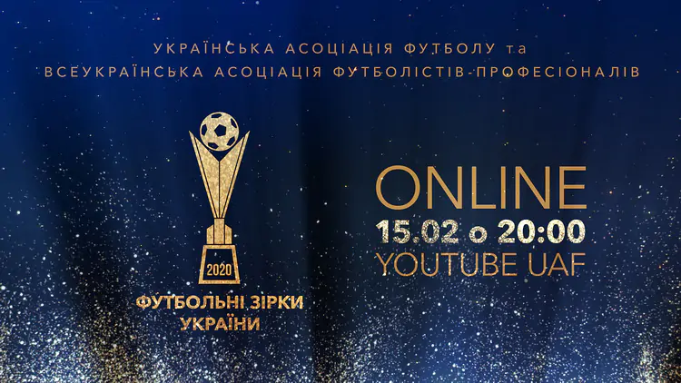 Обладатели наград церемонии «Футбольные звезды Украины»-2020 определятся 15 ферваля