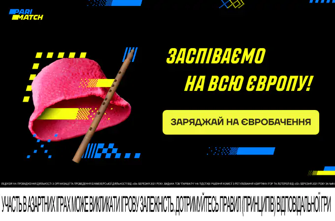 Заряжай на Євробачення 2022! Як оцінюють шанси України на перемогу у головному пісенному конкурсі 