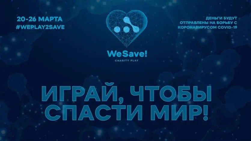 Украинская команда NaVi сыграет на посвященном коронавирусу благотворительном турнире