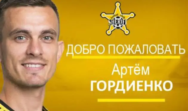 Экс-полузащитник «Зари» Гордиенко перешел в «Шериф»