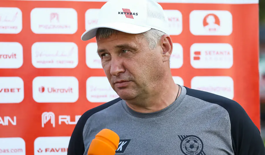 Тренер «Кривбасса» считает, что поражение от клуба Первой лиги разозлит команду