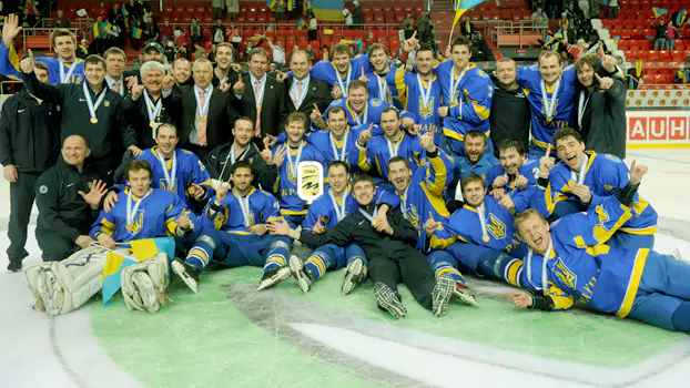 Ровно 7 лет назад сборная Украины обыграла Польшу и выиграла Дивизион IB в Донецке