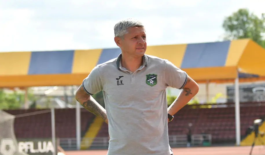 Тренер сенсационного ФСК Мариуполь рассчитывает встретиться с бывшим клубом в Кубке Украины