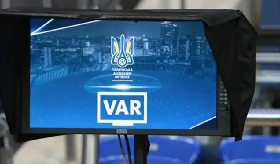 В УАФ заявили, что планируют внедрить VAR на все матчи тура УЛП