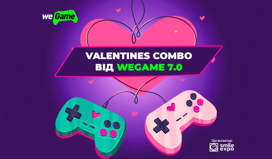 Valentines Combo от WEGAME 7.0