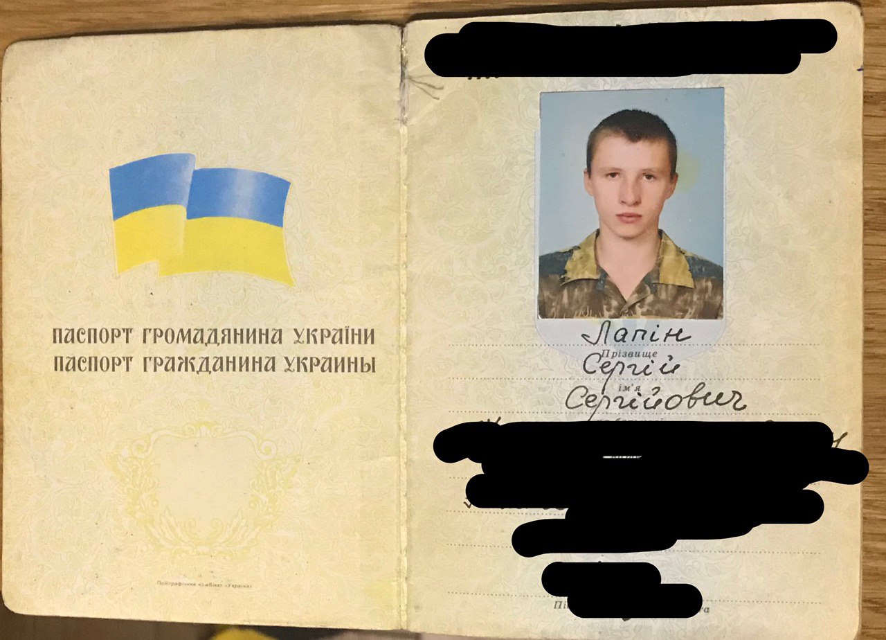 Паспорт Украины 2020