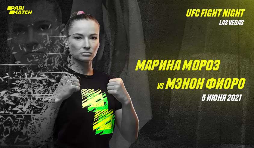 Первая украинка в UFC Марина Мороз проведет бой против француженки Мэнон Фиоро