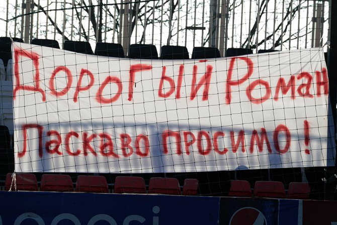 Фанаты «Габалы» поприветствовали Григорчука баннером на украинском языке