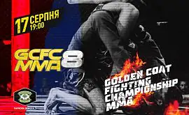 Турнир по смешанным единоборствам GCFC MMA 8. Видео трансляция