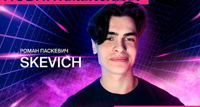 Украинский голос Dota 2 Роман «Skevich» Паскевич — внутри игры вместе с FAVBET