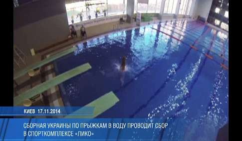 Сборная Украины по прыжкам в воду провела тренировочный сбор