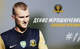 Мірошниченко перейшов в «Дніпро-1»