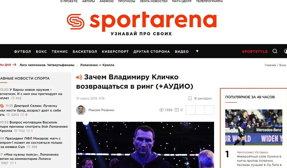 SportArena запустила проект «Подкасты»