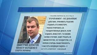 Суд повернув «Авангард» в державну власність